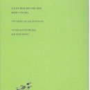 김인숙 시집 [내가 붕어빵이 되고 싶은 이유] (시인동네시인선 056 / 문학의전당. 2016.05.27) 이미지