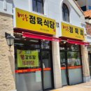 영웅정육식당 이미지
