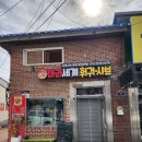 마라세계 훠궈 이미지