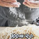 공원칼국수 이미지