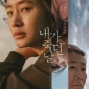 도경자동차병원 | 영화 [하얀 차를 탄 여자] 후기(이정은, 정려원 주연)