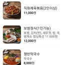 인천논현동오봉집 | 가성비좋은술집 | 낙지볶음 맛집