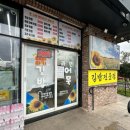 노랑해바라기김밥