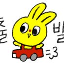 망향비빔국수 파주점 이미지