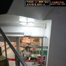 지동축산물도소매