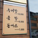 매운곰탕 이미지