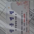 청풍명월횟집