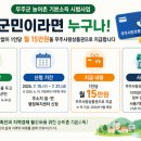 무주읍112 투어코리아