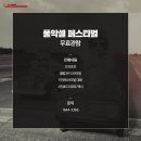 풀스피드(주) 네이버블로그