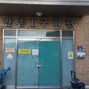 오선경로당 이미지