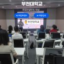 트렌드를 알아야 취업에 성공한다 | AI 시대, 취업컨설턴트가 먼저 알아야 할 것. 부천대학교 'AI 취업트렌드 &amp; AI 역량검사' 강의 후기