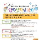 웅양초등학교 이미지