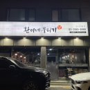 환이네뭉티기 강서직영점 이미지