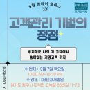 로제타아카데미