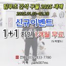 루츠클릭