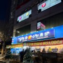 현대수산 | 독산동 맛집 현대회수산시장 숭어 도미 활어회 솔직후기