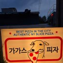 아이러브피자(속초새마을점) | (속초 피자 맛집) 속초 피자 맛집 가가스피자 후기, 아이들과 함께 찾은 숨은 찐맛집