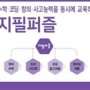 창의지필퍼즐 이미지