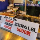 삼미국시