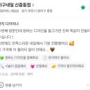 이구네일 신중동점