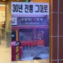 소문난한양왕족발 | [양재 맛집] 소문난왕족발보쌈 -말죽거리 30년 전통 부드러운 족발 후기 (회식/내돈내산)