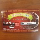 김문재반점