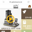 (주) 소닉더치코리아