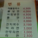 마포만두 - 중구 남대문로9길 51 | 마포만두
