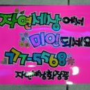 화장품세상 이미지