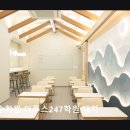 강남-247 | [강남 입시학원 추천] 독학재수학원 이투스247학원 대치 학생 관리가 철저한 이투스247학원