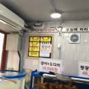 원당횟집 이미지