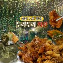 두리두리치킨 이미지