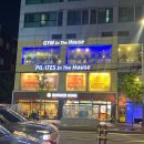 씨유 관악하늘점 | 봉천동필라테스 하러 필라테스인더하우스 방문 솔직후기