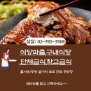 파트너식당 네이버블로그