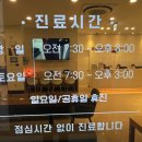 제일탑내과의원 이미지