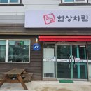 윤슬 한상차림 이미지