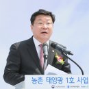 미원 태양광발전소 이미지