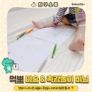 비앤티스토리，미술놀이,촉감놀이,이유식준비물 롤시트비닐로 깨끗하고 편하게 !!
