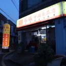 백복중국식품점 네이버블로그