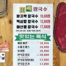 대부도칼국수 이미지