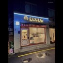 골드공인중개사사무소 | 강남 허위 거짓 없는 깔끔한 공인중개사사무소] 골드공인중개사사무소 신뢰를 바탕으로 한 전문 중개사