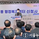 청천1동행정복지센터 이미지