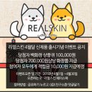 리얼스킨21