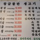 황금불판생고기 네이버블로그