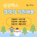 상상세무회계 - 송파구 송파대로 167 | 상상세무회계