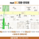 하늘토엠디의원;하늘토엠디한의원 이미지