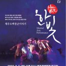 태권무 한빛-오백장군이야기 이미지