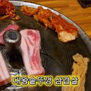 감악산왕솥뚜껑