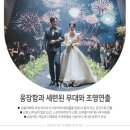 대전 ICC웨딩홀 투어 후기