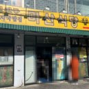 팔도국밥 이미지